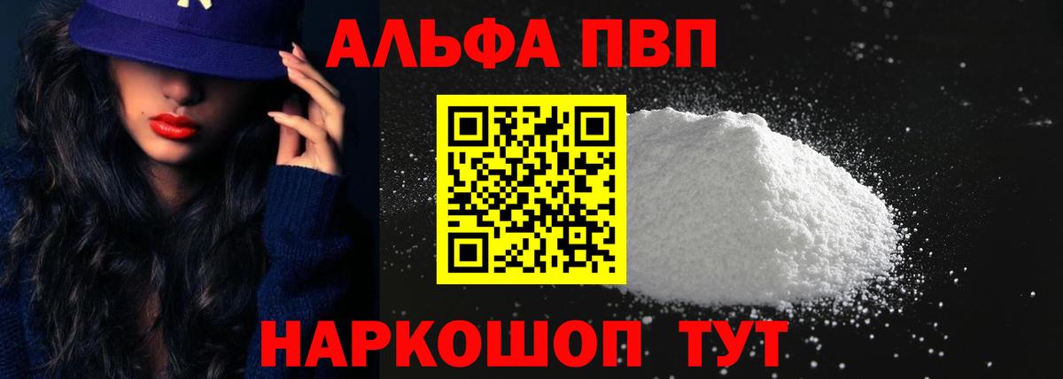 A PVP Crystall  Вход с VPN  A-PVP СК КРИС  Альфа ПВП  Реж 