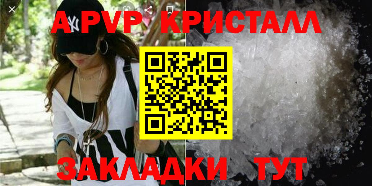 Alpha-PVP Соль Реж