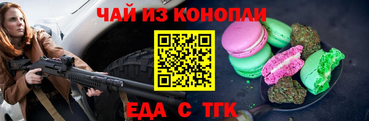 Cannafood марихуана  Вход с VPN  Реж 