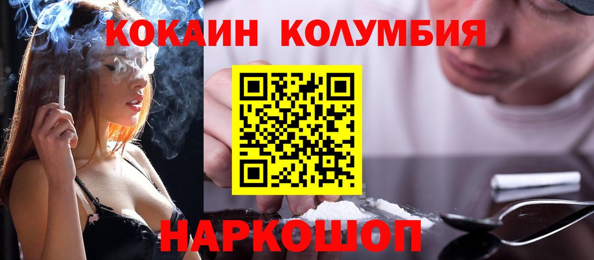 КОКАИН 98%  Кокаин 97%  Реж  Cocaine  Вход с VPN 