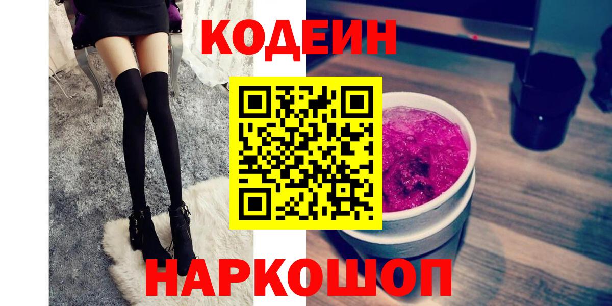 Марихуана  Codein  A-PVP СОЛЬ кристаллы  Вход с VPN  Cocaine  Гашиш  Меф МЯУ МЯУ   Реж  Гашиш 