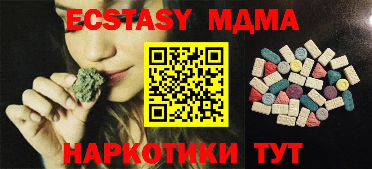 Ecstasy ешки  Вход с VPN  ЭКСТАЗИ  ЭКСТАЗИ таблы  Реж 