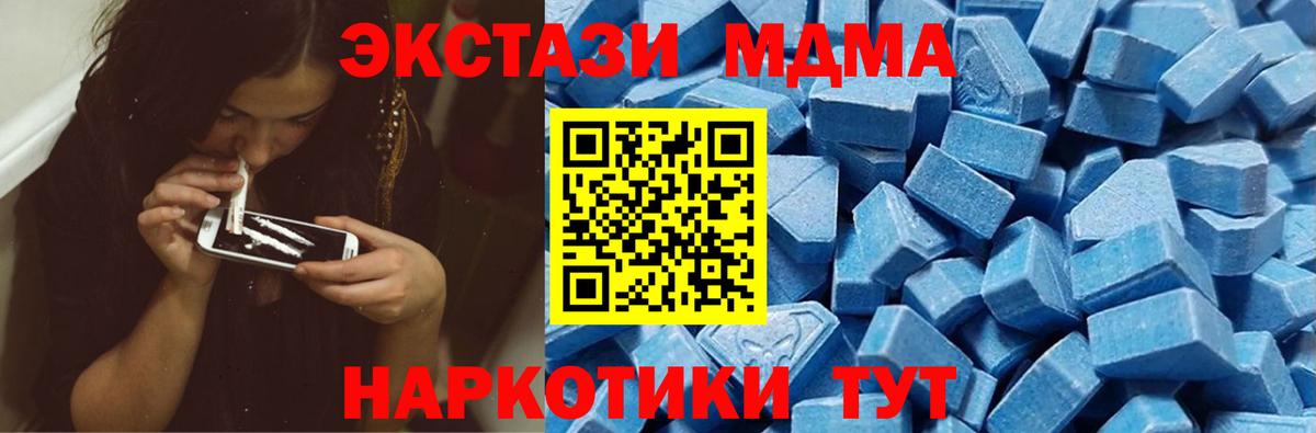 Экстази таблы Реж