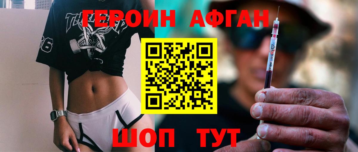ГЕРОИН гречка Реж