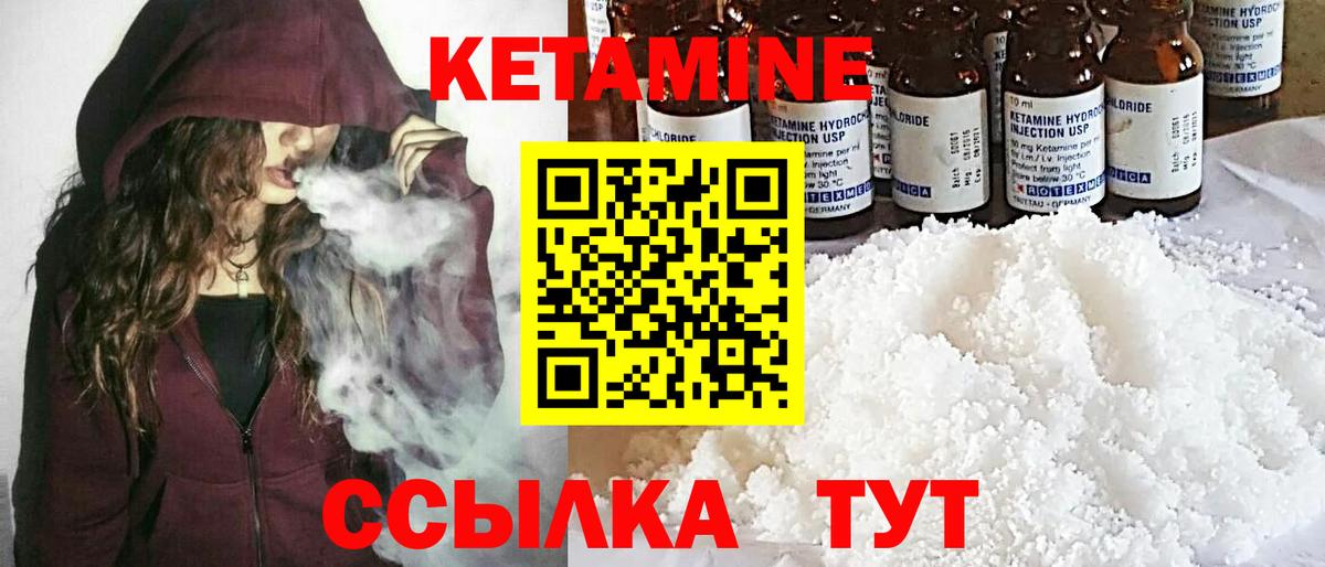 Кетамин ketamine  Вход с VPN  Реж 