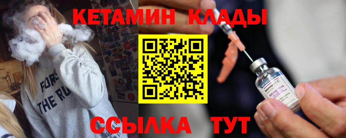 Кетамин VHQ Реж