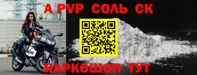 метамфетамин Ставрополь