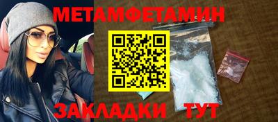 метамфетамин Ставрополь