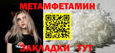 метамфетамин Ставрополь