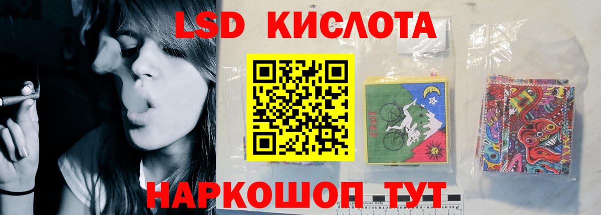 ЛСД экстази кислота Реж