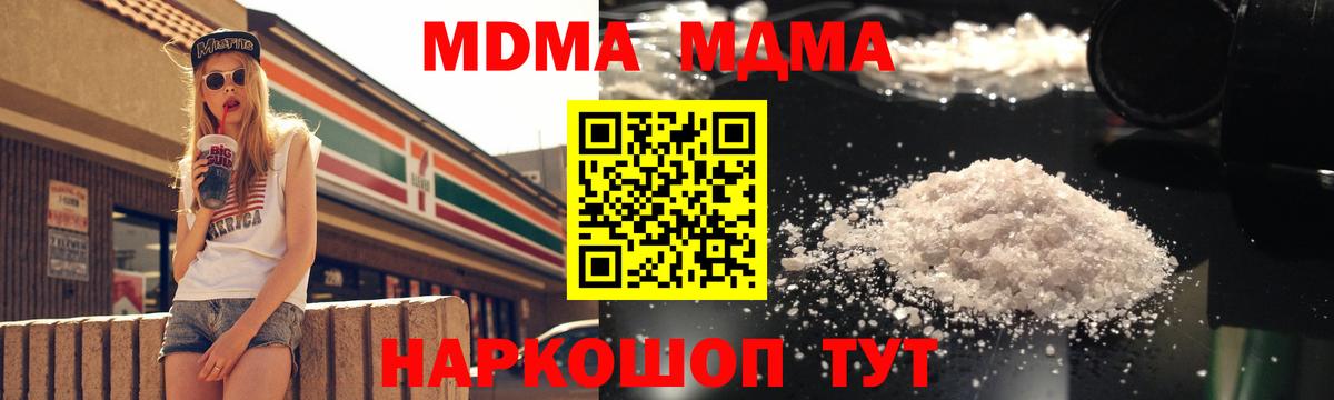 МДМА Molly Реж