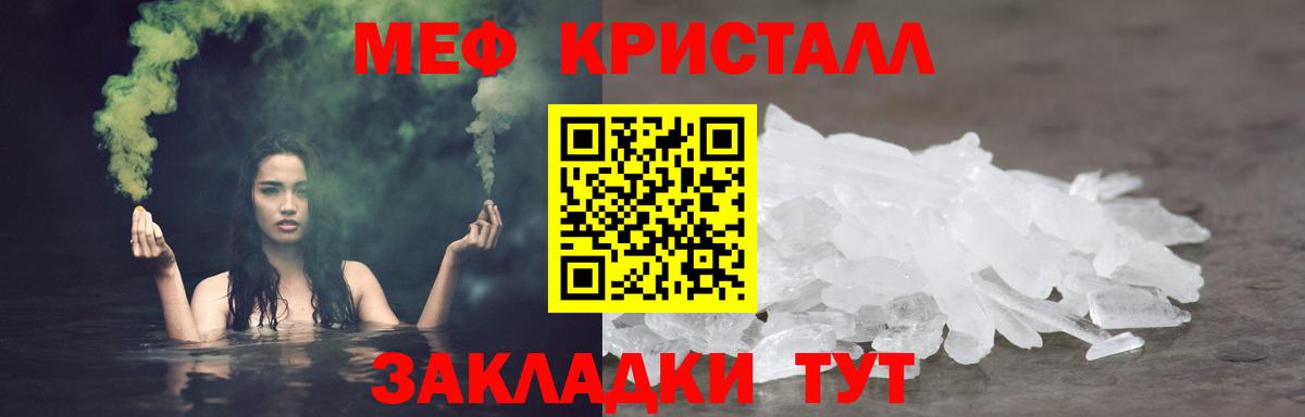 Мефедрон мука Реж