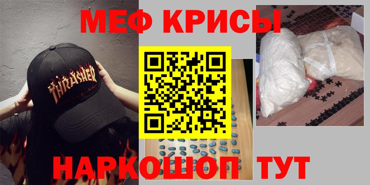 где найти   Меф  Вход с VPN  Реж  Мефедрон мука  МЕФ  Мефедрон VHQ 