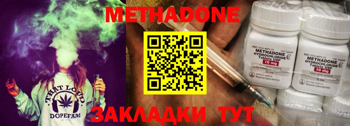 Реж  Метадон methadone  Вход с VPN 