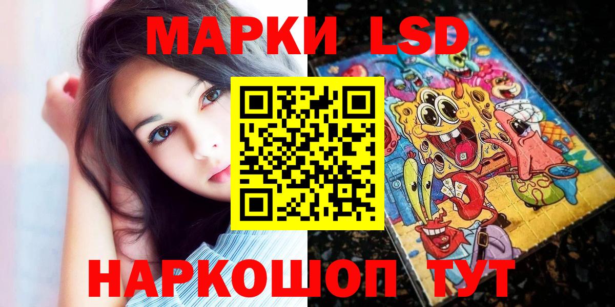 Марки 25I-NBOMe  Наркотические марки 1500мкг  закладка  Реж  Вход с VPN 
