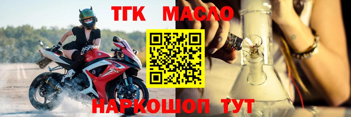 ТГК Wax Реж