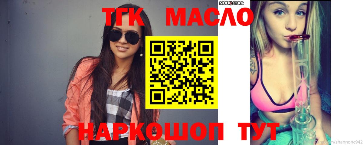 ТГК Wax  Вход с VPN  купить наркотики цена  Реж  Дистиллят ТГК гашишное масло 