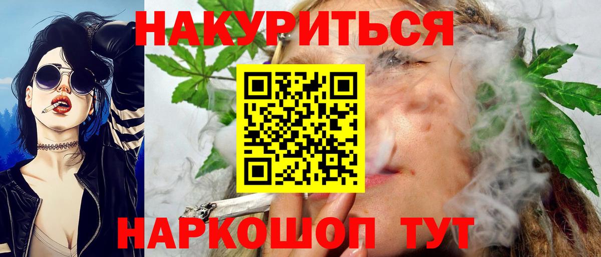 Бошки Шишки Bruce Banner  МАРИХУАНА AK-47  Реж  Вход с VPN 